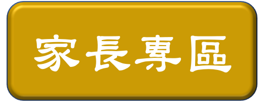 教師專區