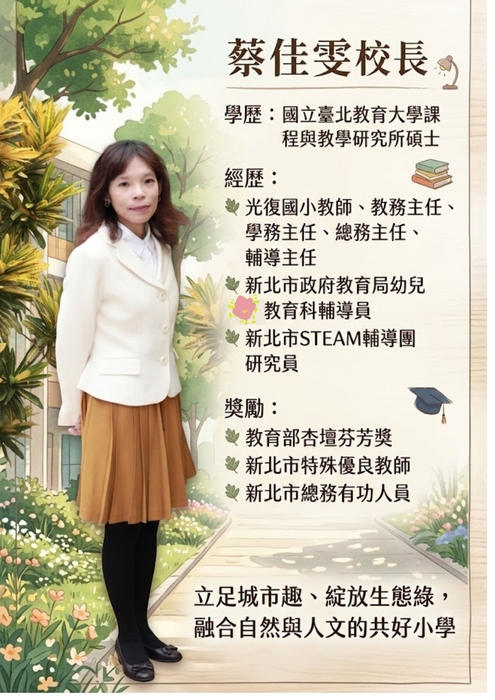 校長