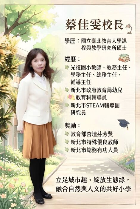 校長