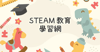 STEAM